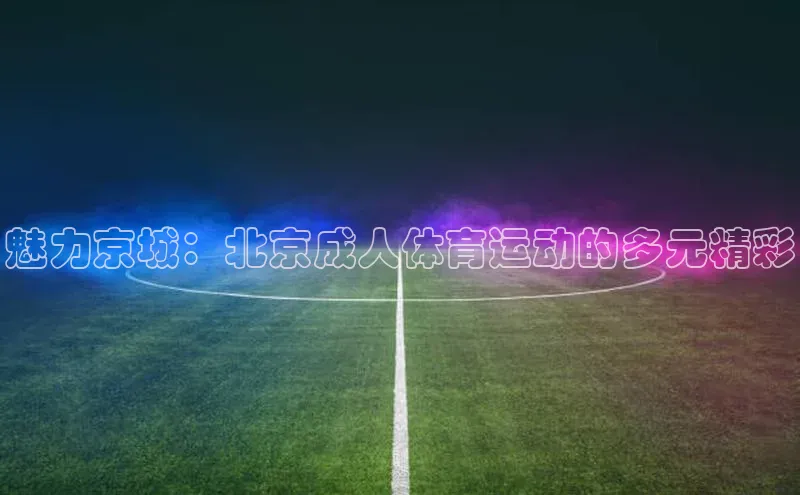 杏耀手机登录线路测速