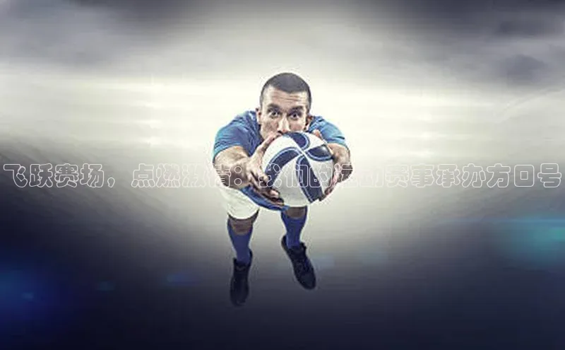 杏耀手机网页登录入口v2