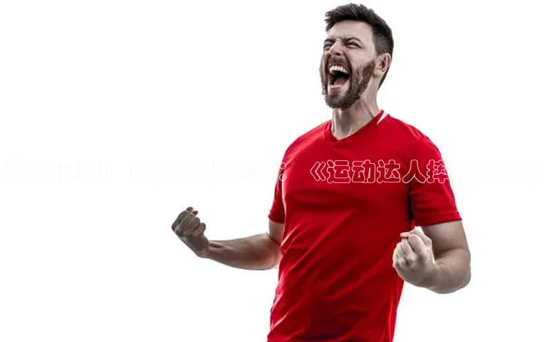 杏耀平台官方登录